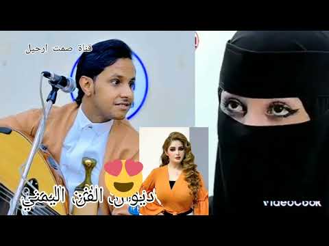 اصيل علي بو بكر قوووووووه ديوان الفن اليمني
