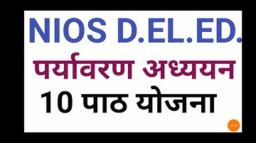 Nios d el ed 514 solved with lesson plan for second year wba and sba 514 practice teaching dled