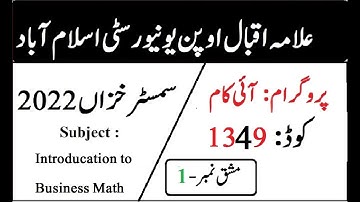 AIOU Code 1349 Solved Assignment No 1 Autumn 2022 | Baloch Academy