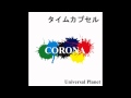 CORONA 「Universal Planet」 タイムカプセル