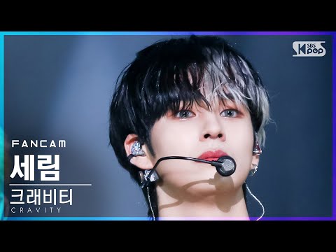 [안방1열 직캠4K] 크래비티 세림 &amp;#39;<strong>Gas</strong> Pedal&amp;#39; (CRAVITY SERIM FanCam)│@<strong>SBS</strong> Inkigayo_2021.09.12.