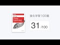 「強化学習100題」の解説（31/100）