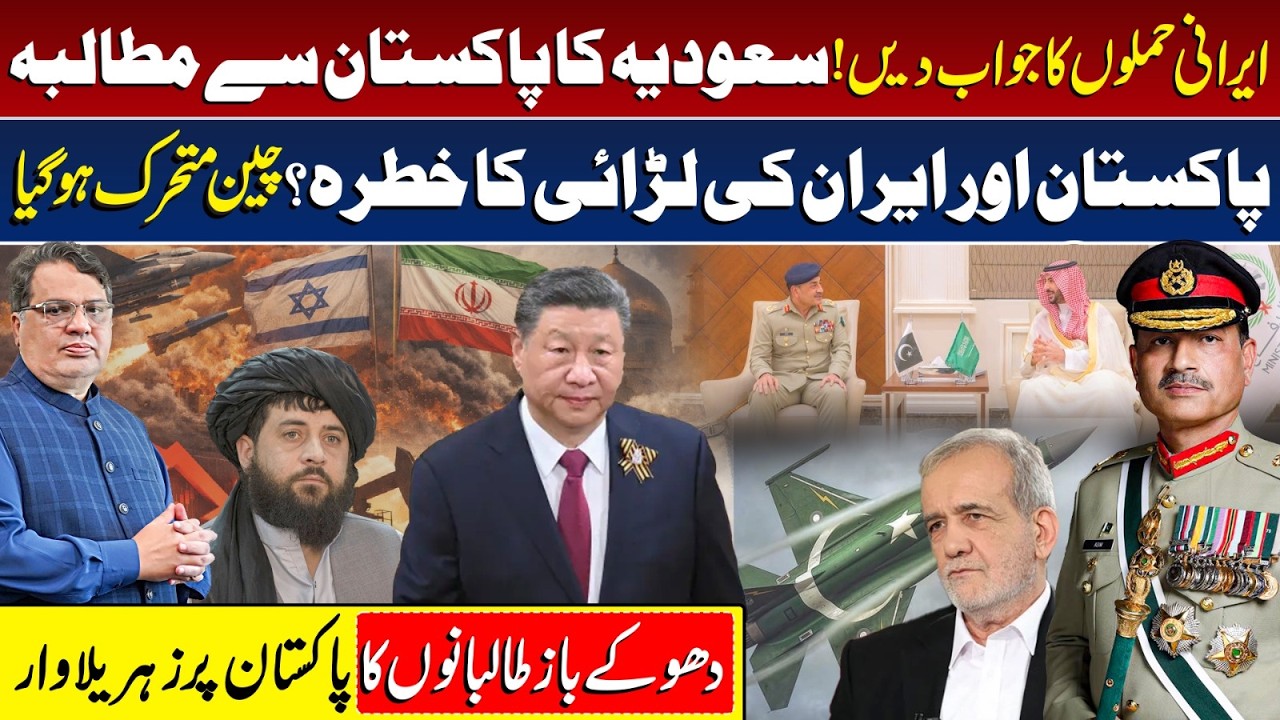 Field Marshal Asim Munir In Saudi Arabia | Iran Vs Gulf Countries | US-Isreal Vs Iran Tension
