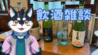 【雑談配信】はじめての飲酒雑談！【霧神禅華(きりがみ ゆずか)/新人Vtuber】