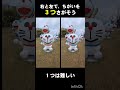 【答えは3つ】ドラえもんまちかいさがし　 #shortvideo #ドラえもん #subscribe