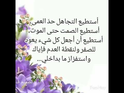 إذا تعلمت التجاهل فقد اجتزت نصف مشاكل الحياة