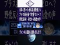 来年4月から食料品消費税1%プラス給付で実質ゼロへ?野党反発!与党から懸念の声