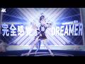 [4K] 완전감각Dreamer (完全感覚Dreamer) / 아오쿠모 린(Aokumo Rin) Cover