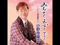 みちのく恋しずく 小野寺陽介 ( 原曲キー) Cover Kent Haze