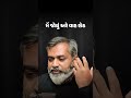 Tame Vepari Cho Ke Business Owner? Ramu Kaka vs Dhiraj Hans 🚀 #shorts #ytshorts