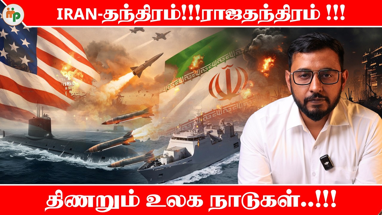 ஈரானின் தனித்துவமான தந்திரம் என்ன?? 🤔 | IRAN | USA | ISRAEL | OIL