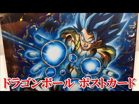 ドラゴンボール ポストアートウエハース Unlimited １box開封 Youtube