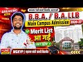 b.b.a./b.a. llb main campus admission 2026-27 🔥 merit list आ गई | mgkvp admission 2026