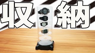 《Amazon購入品》腕時計タワー 縦型収納 シンプル 省スペース   ｜ぴーすけのサブチャン
