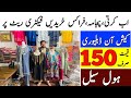 Cheapest Price Ladies Kurti Frock Shirt And Trouser Wholesale Price|Buy Ladies Kurti On Factory Rate