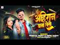 अह र न बन ल त Chhotu Yadav Nidhi Yadav New Ahiran Song 2026 Bhojpuri Song Yadav Brand अह र न बन ल त Chhotu Yadav Nidhi Yadav New Ahiran Song 2026 Bhojpuri Song Yadav Brand