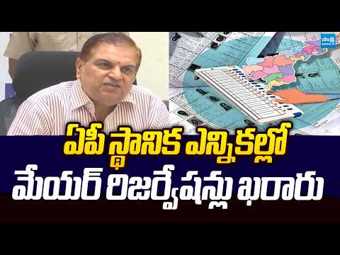 Reservation List Finalised For Mayor Posts | SEC Anil Chandra Punetha @SakshiTVLIVE