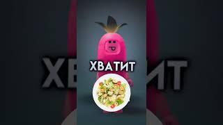 мем #роблокс #рекомендации #р_е_к_о_м_е_н_д_а_ц_и_и_ #shorts #roblox #игра #салат