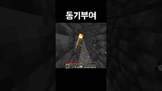 노력이란 열심히 살아왔다는 증거 #마인크래프트 #gaming