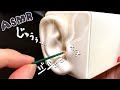 【ASMR】火のついたお線香を鼓膜に優しく押しつける、耳の温度が上がって睡眠効果を増強/sleeping,relaxing,trigger