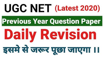 UGC NET Previous Year Question Papers 2020 - 2004 || Ugc Net Solved Question Paper-1 | Ugc Net PYQ