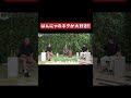 【漫才】みんなはんにゃのネタが大好き！？フルバージョンは概要欄から！#こうもトシんご#河本準一#トシ#藤森慎吾#shorts