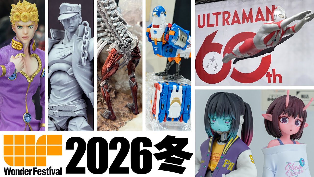 12年ぶりに雪の中で開催！ワンフェス2026冬の様子を一部お届け！