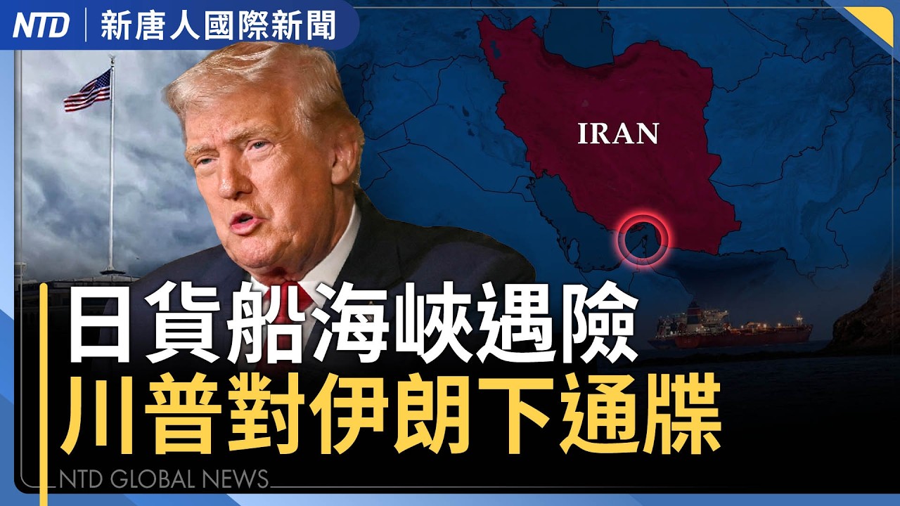 伊朗安全部門也遭襲 衛星圖像曝光｜伊朗鎖定銀行攻擊 杜拜機場釀4傷｜中東戰火衝擊原油供應鏈 中國製造業陷困境｜普京否認提供伊朗情報 印度速買3000萬桶俄油｜國際新聞｜20260311(三)｜新唐人