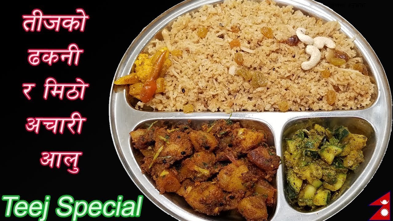 Dashain Special Dhakani || ढकनी बनाउने सजिलो तरिका || Chef Suni