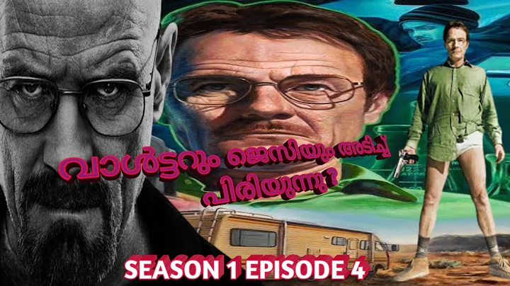 Breaking Bad |Season 1|Episode 4|Explained in|Malayalam|Revealtimes