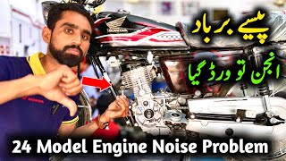 Honda cg 125 24 model noise problem solve || How to remove Honda CG 125 engine noise