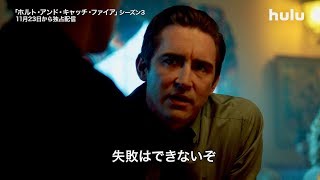型破りなはみだし者の、パソコン革命／ドラマ『ホルト・アンド・キャッチ・ファイア 制御不能な夢と野心』シーズン3予告編