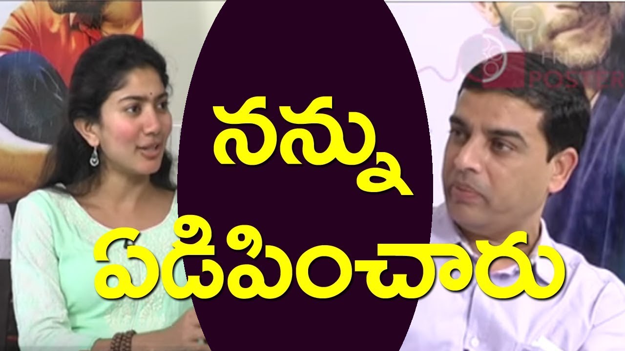 Sai Pallavi Funny Comments About Fidaa Movie | Fidaa Movie Team Interview | Friday Poster