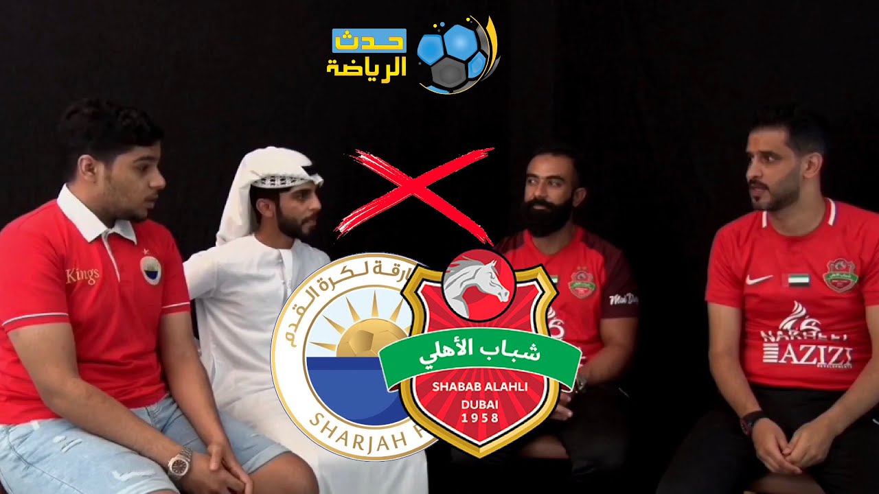 سوبر الامارات 🔥