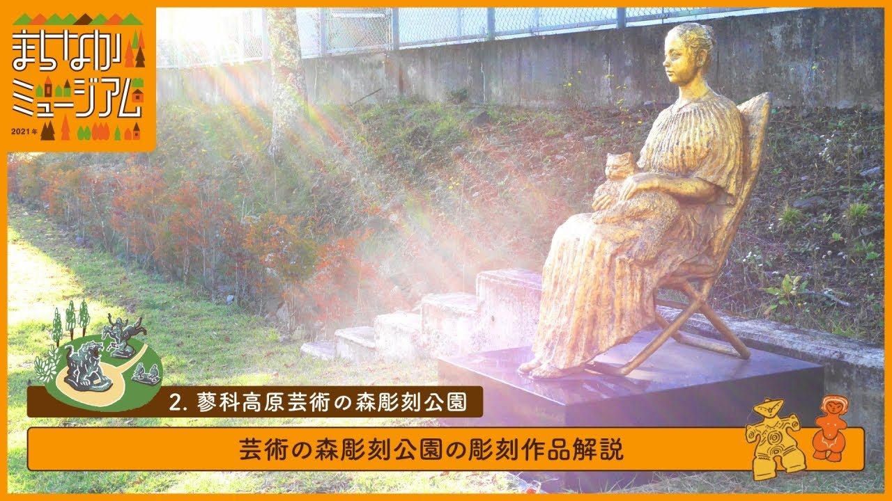 まちなかミュージアム