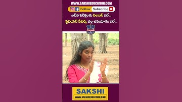 SI Examల‌కు Syllabus ఇదే.. | Previous Papers వ‌ల్ల ఉప‌యోగం ఇదే.. | Police Jobs | #sakshieducation