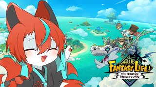 【ネタバレ注意】クリア後のレベル上げしながら雑談🦊✨【#ファンタジーライフｉ 】【#Vtuber】