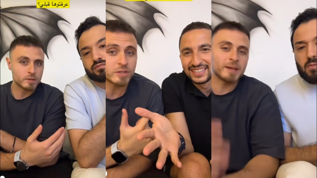 رامي ♥️ وجلال وبرهوم وفقرة احزروا وجاوب
