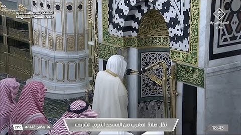 صلاة المغرب يوم الجمعة ٧ رمضان ١٤٤٦هـ | سورة الكافرون | الشيخ #علي_الحذيفي