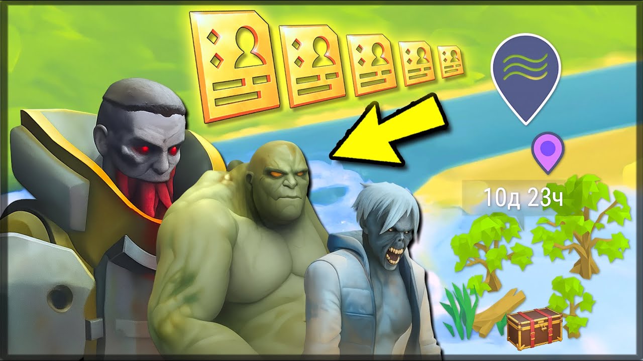 ОБНОВА СЕЗОНА АНОМАЛИЙ! КЛИМАТ СХОДИТ С УМА, ЗОМБИ МУТИРУЮТ — Last Day on Earth: Survival