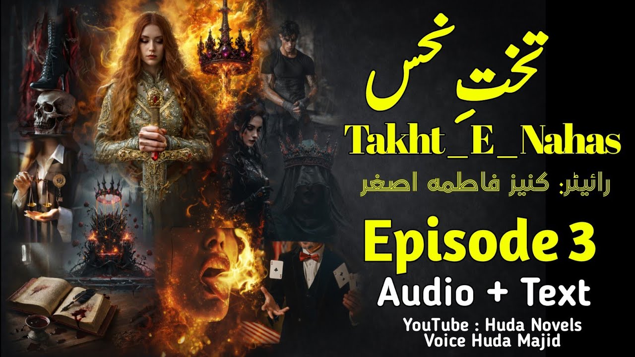 Takht-e-Nahas Episode 3 | Urdu Novel by Kaniz Fatima Asghar | Huda Novels