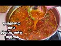 கல்யாண வீட்டு ரசம் 😋 ரகசியம் இதுதான் 😋 | Secret of Kalyana Rasam | Rasam Recipe | Marriage Rasam