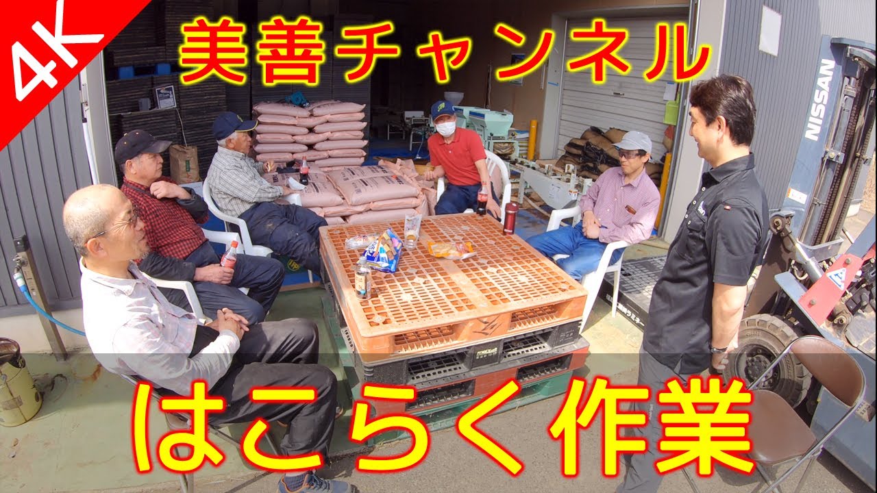 はこらくHKB-31(水稲育苗マット箱掴み機) | 製品紹介 | 株式会社美善