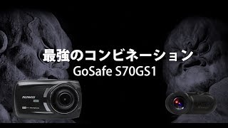 販売終了）EC限定 128GB付属モデル「GoSafe S70GS1max」 | ドライブ