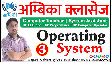 3. Operating System || System Assistant || Most Important Video ||  By Arvind Kumar Sharma Sir.