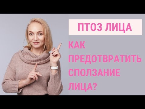 ✅ ПОДТЯЖКА ЛИЦА. Упражнения для скул от птоза лица. Jenya Baglyk Face School