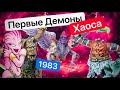 Странные Миниатюры GW | Spawn of Chaos