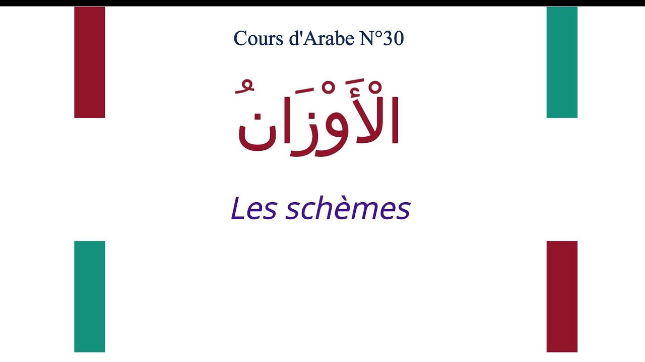 Cours d'Arabe N°30: الْأَوْزَانُ (Les schèmes)