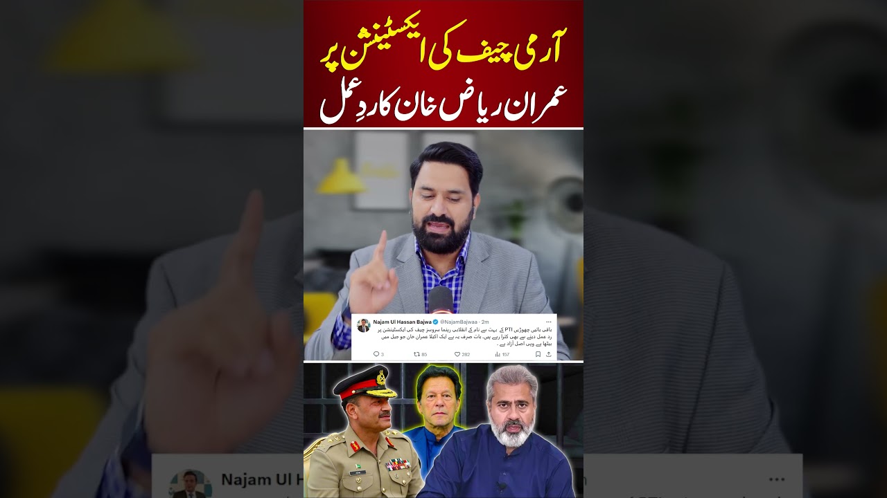 Imran Riaz On Army Chief's Extension
