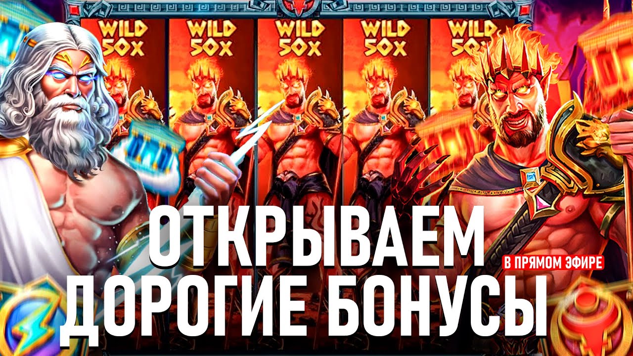 🍀КАЗИНО СТРИМ ОНЛАЙН!🍀 ОТКРЫВАЕМ БОНУСЫ МАКСВИН 